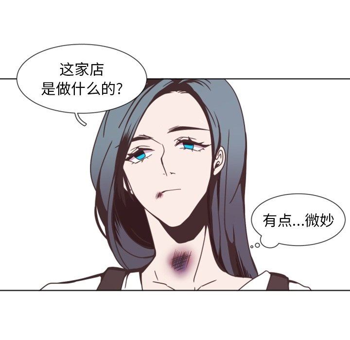 自带香气的男人  自带香气的男人：第3话 漫画图片51.jpg