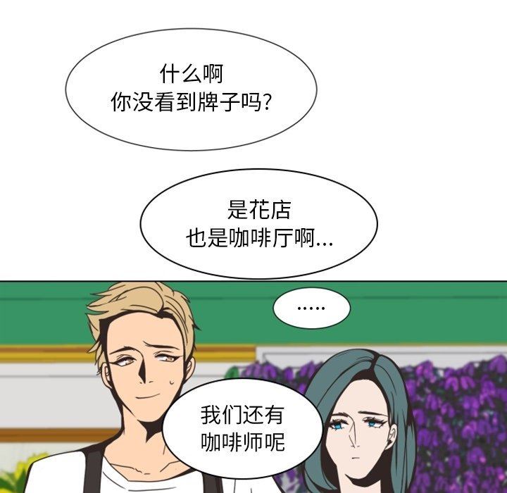 自带香气的男人  自带香气的男人：第3话 漫画图片54.jpg