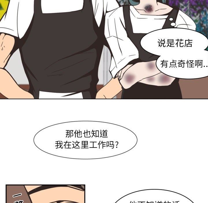 自带香气的男人  自带香气的男人：第3话 漫画图片55.jpg