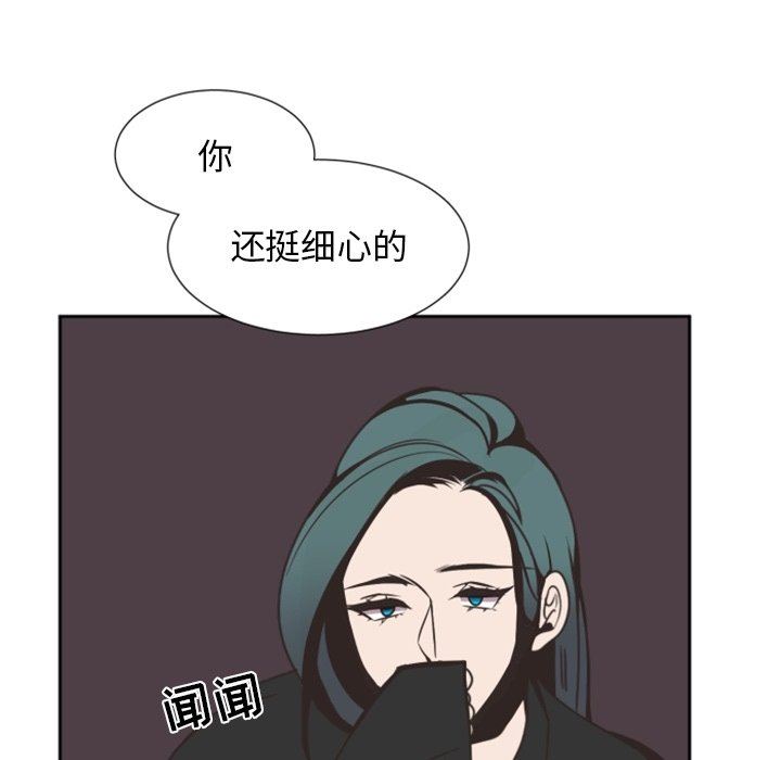 自带香气的男人  自带香气的男人：第3话 漫画图片69.jpg