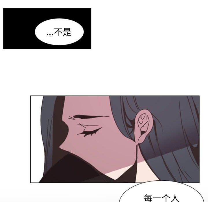 自带香气的男人  自带香气的男人：第3话 漫画图片73.jpg