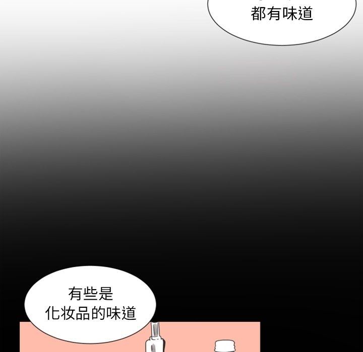 自带香气的男人  自带香气的男人：第3话 漫画图片74.jpg