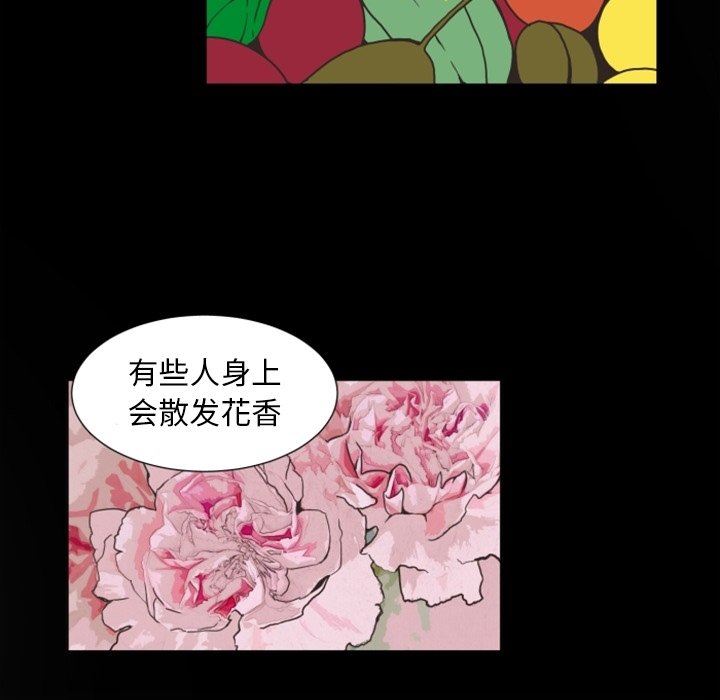 自带香气的男人  自带香气的男人：第3话 漫画图片76.jpg