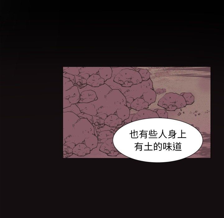 自带香气的男人  自带香气的男人：第3话 漫画图片77.jpg