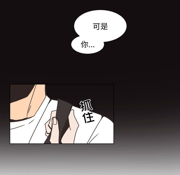 自带香气的男人  自带香气的男人：第3话 漫画图片78.jpg