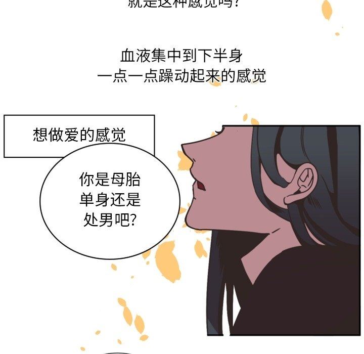 自带香气的男人  自带香气的男人：第3话 漫画图片86.jpg