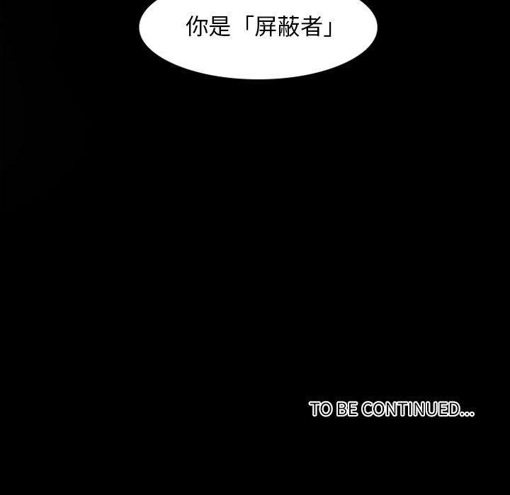 自带香气的男人  自带香气的男人：第3话 漫画图片94.jpg