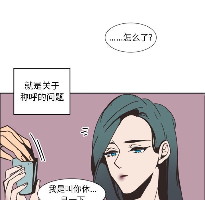 自带香气的男人  自带香气的男人：第3话 漫画图片13.jpg