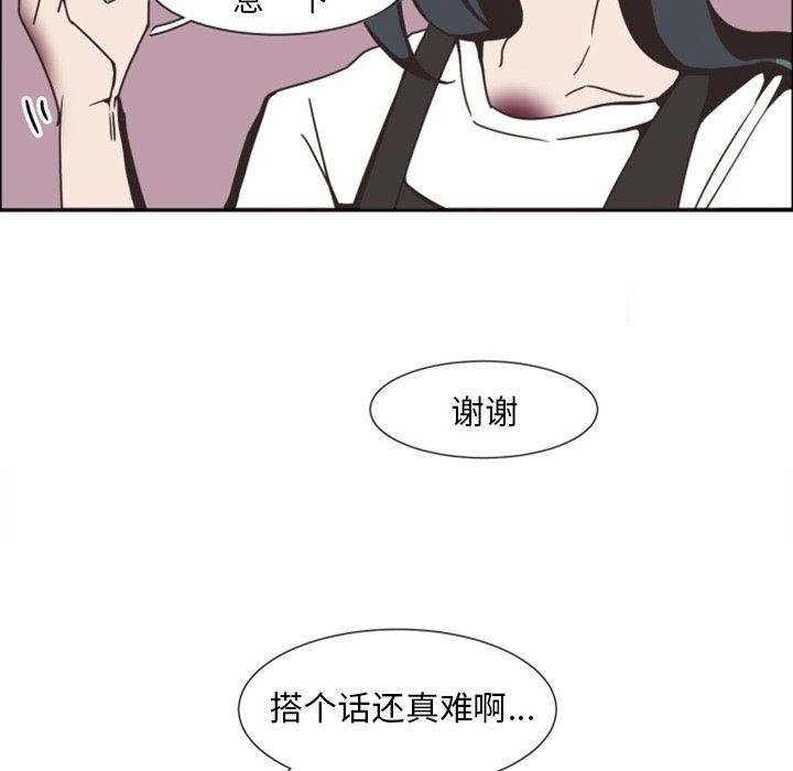 自带香气的男人  自带香气的男人：第3话 漫画图片14.jpg