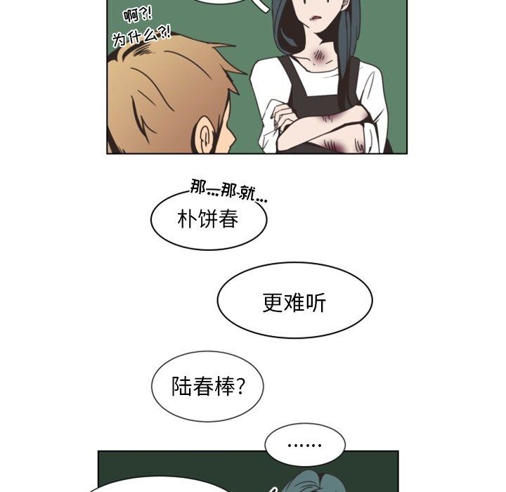 自带香气的男人  自带香气的男人：第3话 漫画图片24.jpg