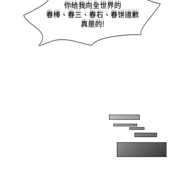 自带香气的男人  自带香气的男人：第3话 漫画图片28.jpg