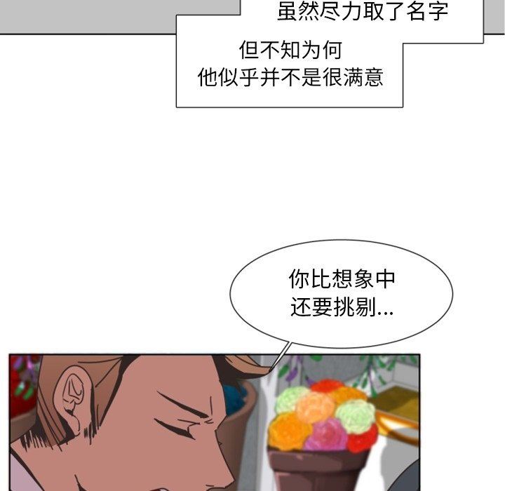 自带香气的男人  自带香气的男人：第3话 漫画图片30.jpg