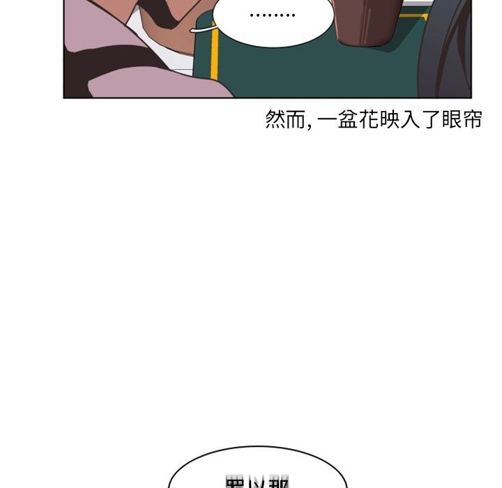 自带香气的男人  自带香气的男人：第3话 漫画图片32.jpg