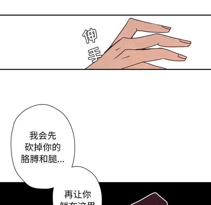 自带香气的男人  第30话 漫画图片83.jpg