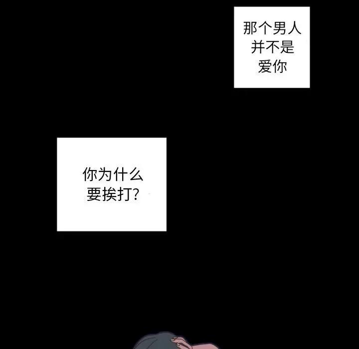 自带香气的男人  第30话 漫画图片14.jpg