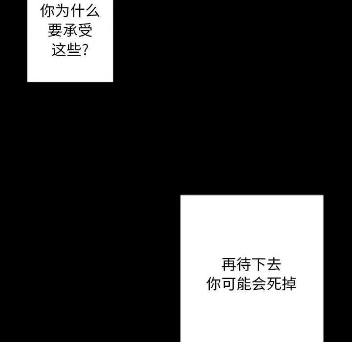 自带香气的男人  第30话 漫画图片16.jpg