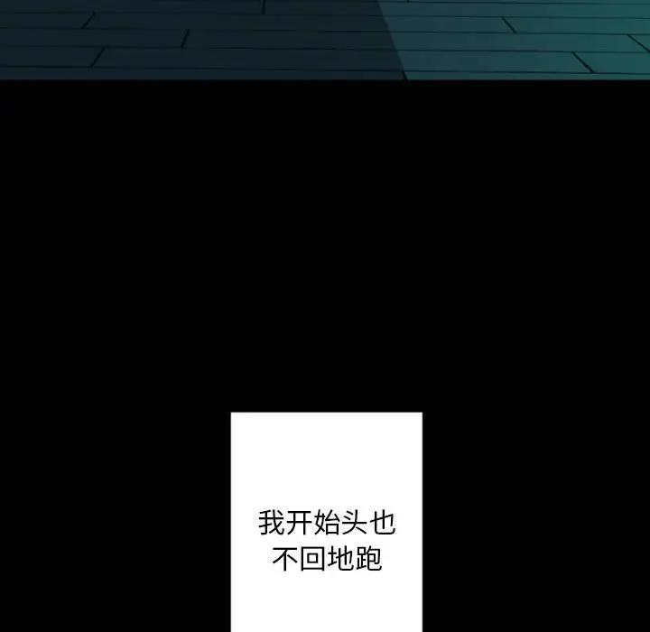 自带香气的男人  第30话 漫画图片24.jpg