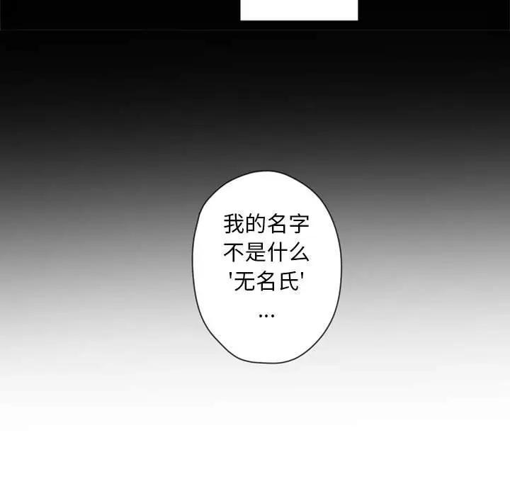 自带香气的男人  第30话 漫画图片25.jpg