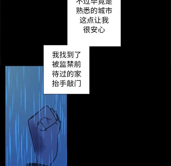 自带香气的男人  第30话 漫画图片37.jpg