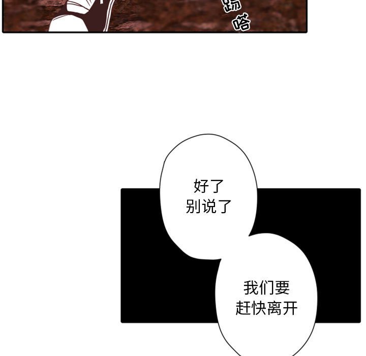 自带香气的男人  第31话 漫画图片13.jpg