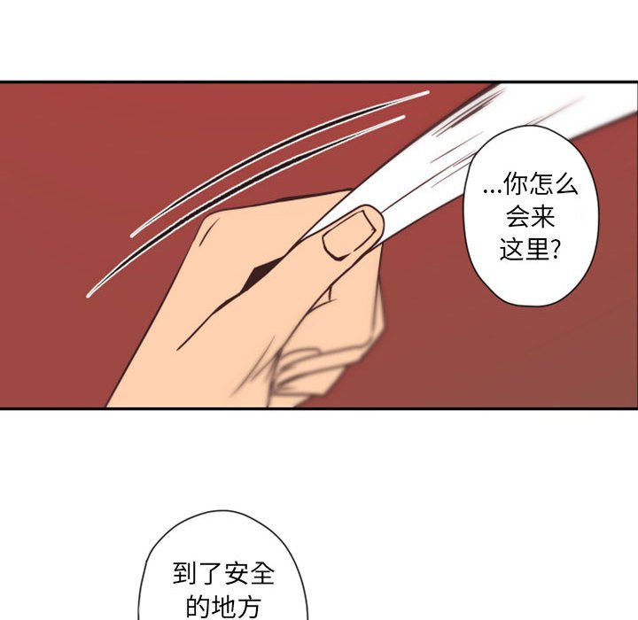 自带香气的男人  第31话 漫画图片16.jpg