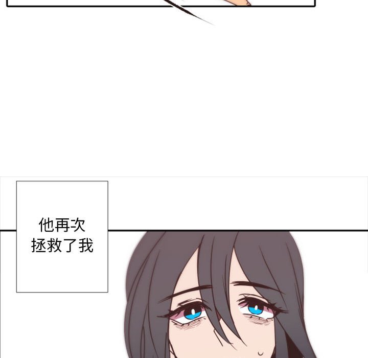 自带香气的男人  第31话 漫画图片19.jpg