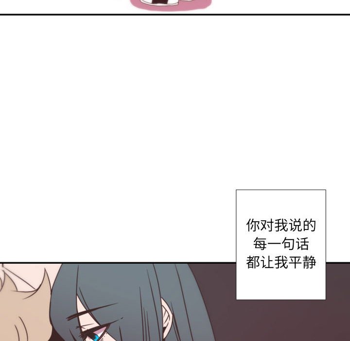 自带香气的男人  第31话 漫画图片29.jpg