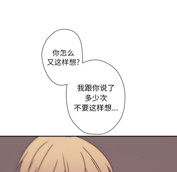 自带香气的男人  第31话 漫画图片32.jpg