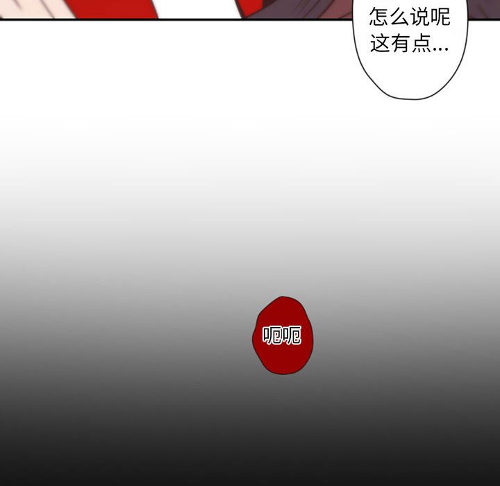 自带香气的男人  第31话 漫画图片34.jpg