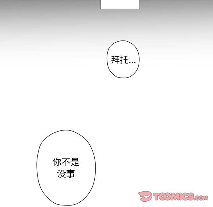 自带香气的男人  第31话 漫画图片51.jpg