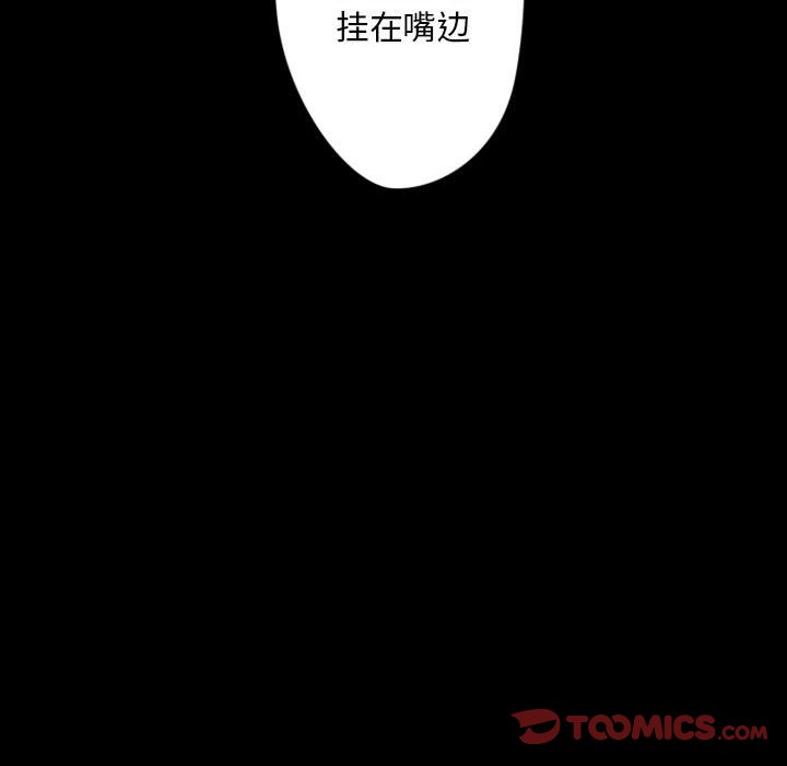 自带香气的男人  第31话 漫画图片69.jpg