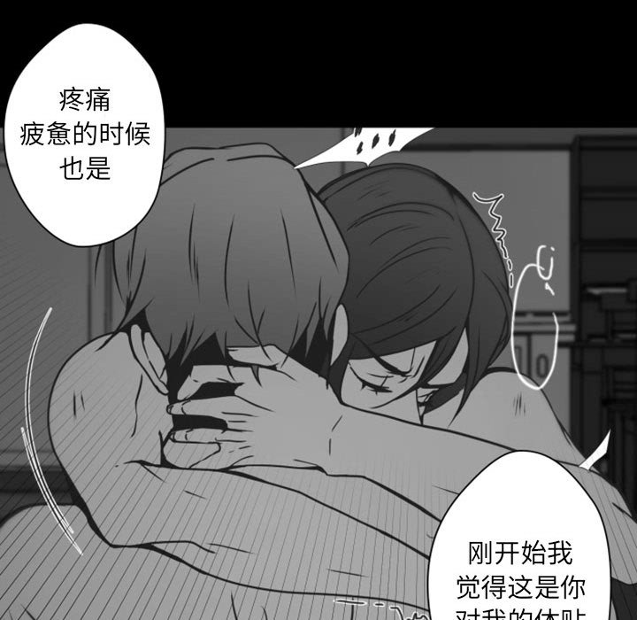 自带香气的男人  第31话 漫画图片70.jpg