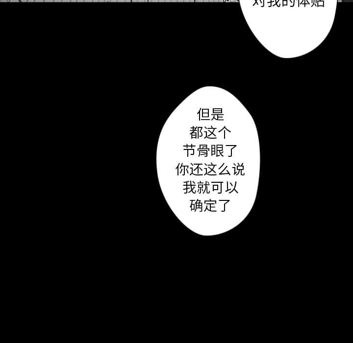 自带香气的男人  第31话 漫画图片71.jpg