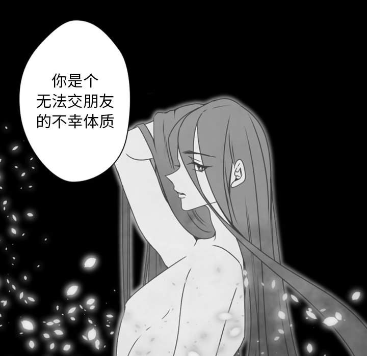 自带香气的男人  第31话 漫画图片72.jpg