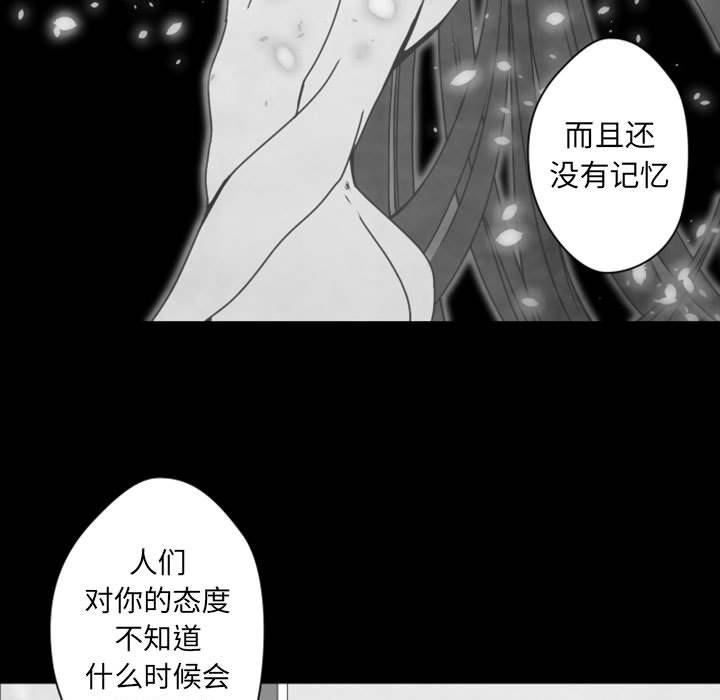 自带香气的男人  第31话 漫画图片73.jpg