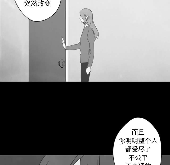 自带香气的男人  第31话 漫画图片74.jpg