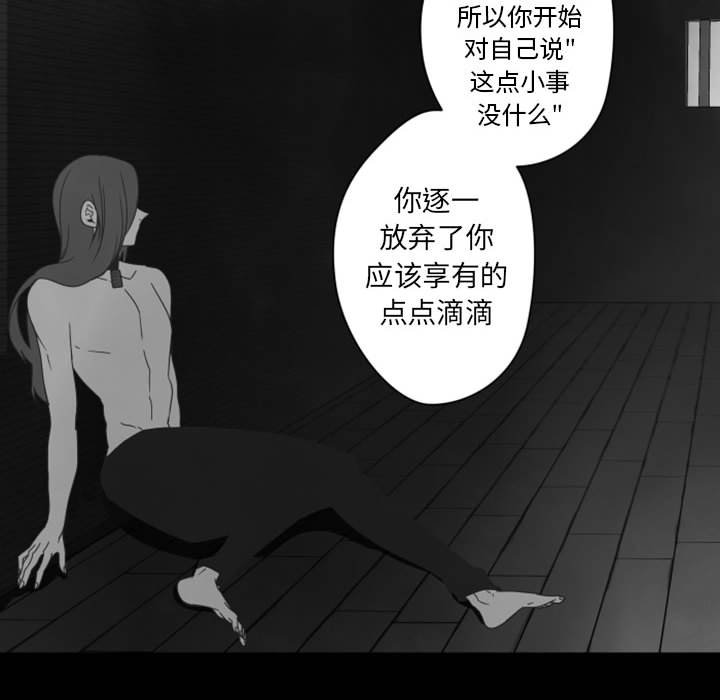 自带香气的男人  第31话 漫画图片78.jpg