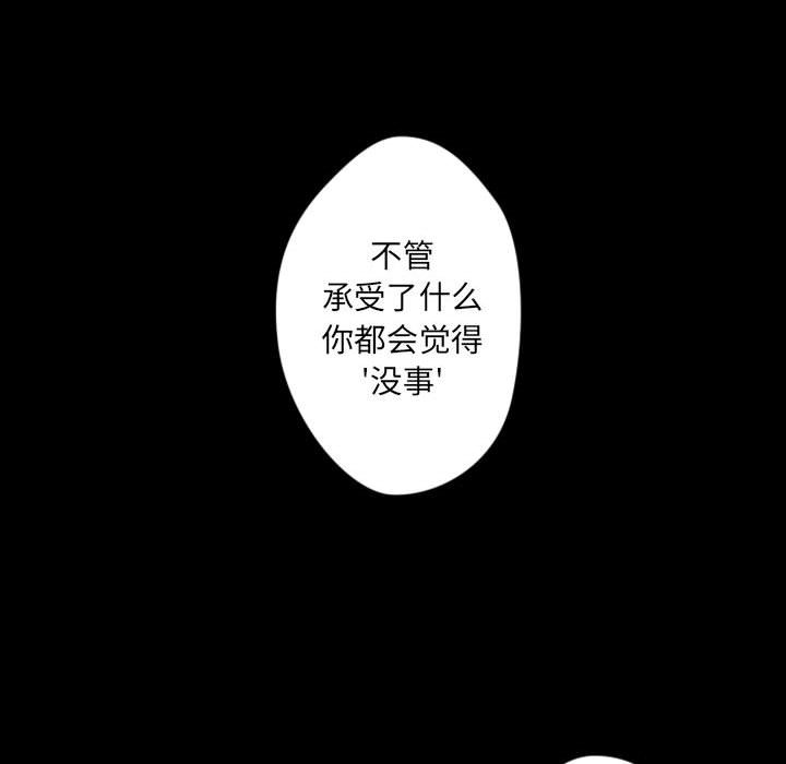 自带香气的男人  第31话 漫画图片79.jpg