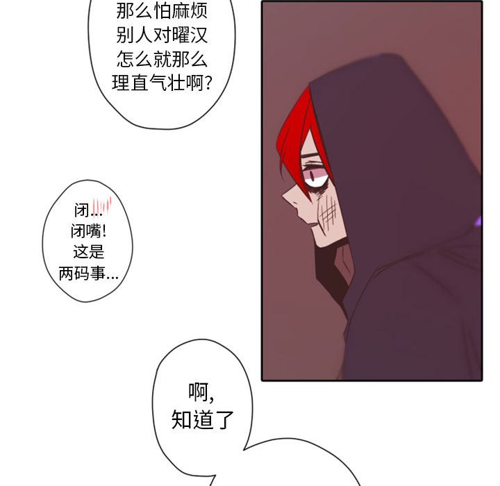 自带香气的男人  第31话 漫画图片113.jpg