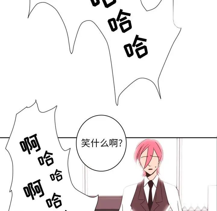 自带香气的男人  第33话 漫画图片15.jpg