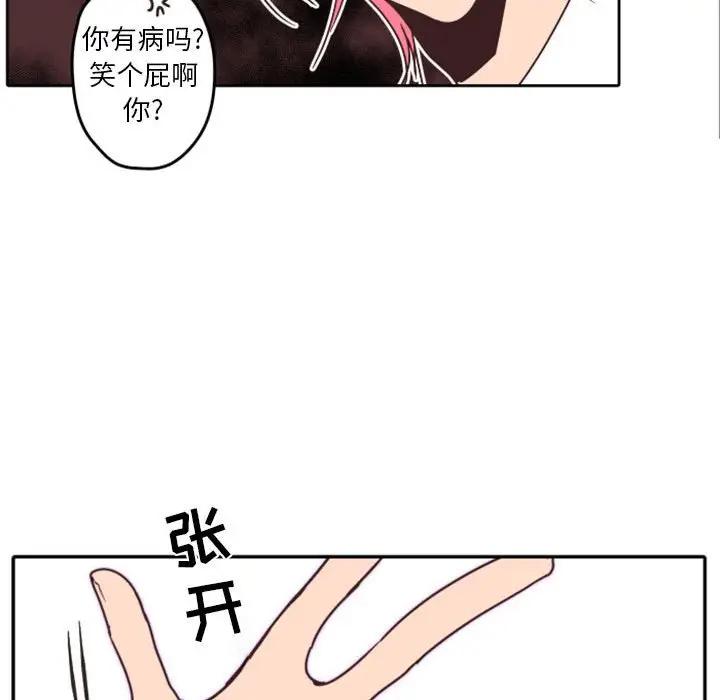 自带香气的男人  第33话 漫画图片17.jpg