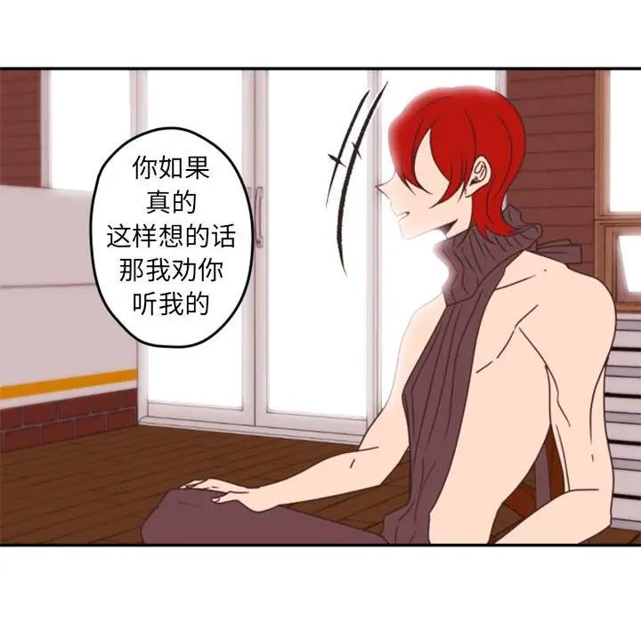 自带香气的男人  第33话 漫画图片23.jpg