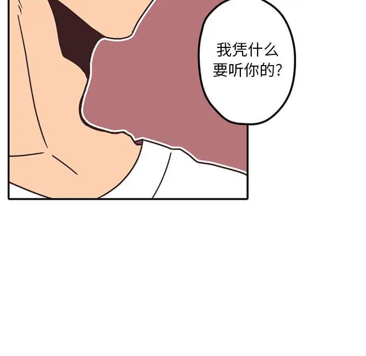 自带香气的男人  第33话 漫画图片25.jpg