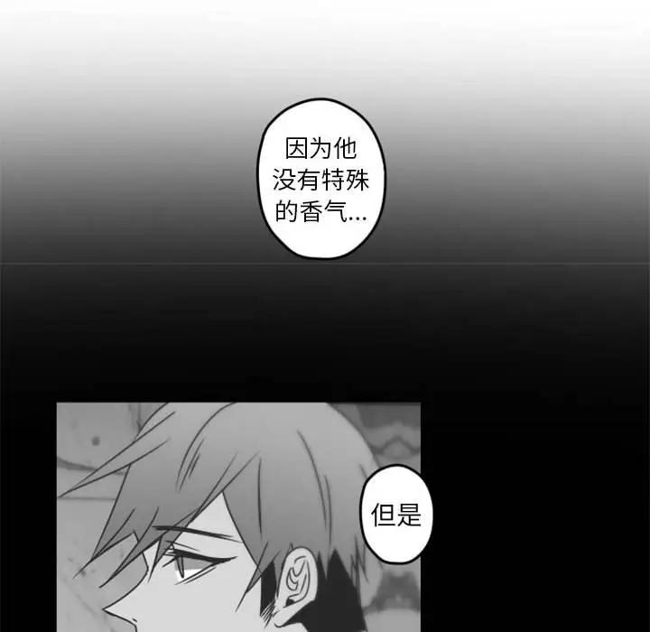 自带香气的男人  第33话 漫画图片37.jpg