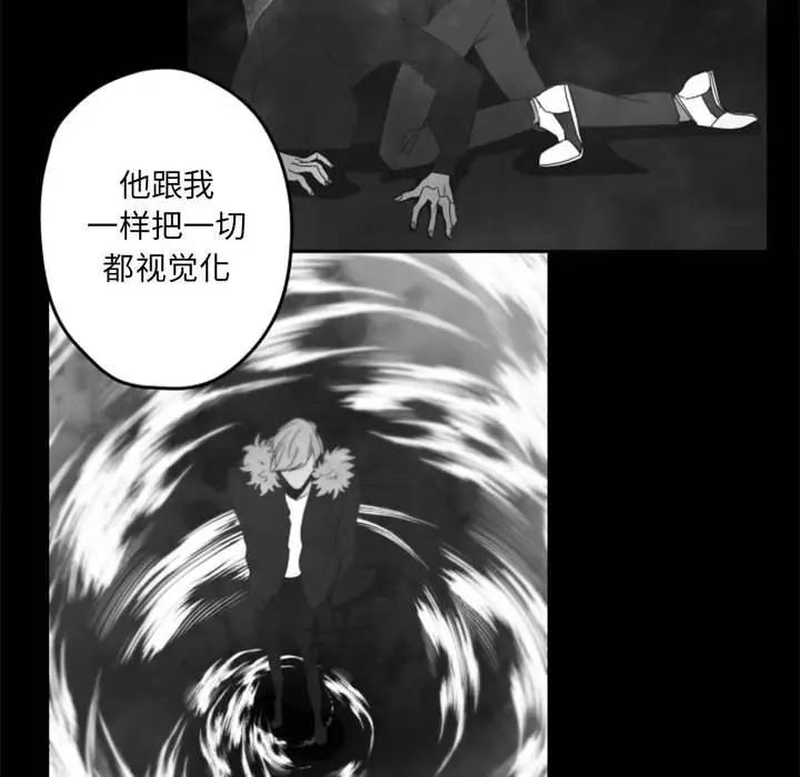 自带香气的男人  第33话 漫画图片39.jpg