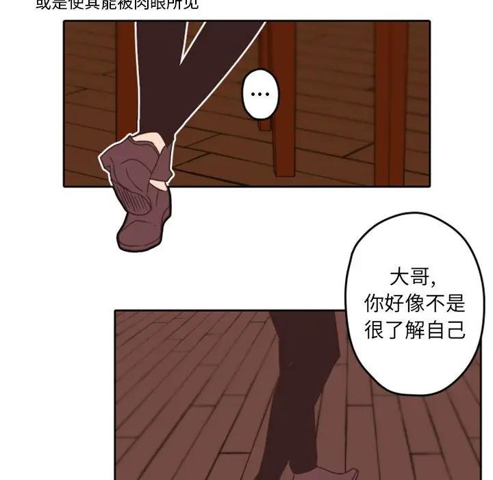 自带香气的男人  第33话 漫画图片43.jpg