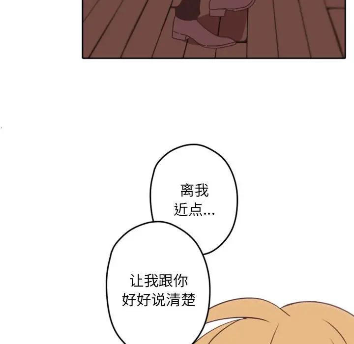 自带香气的男人  第33话 漫画图片44.jpg