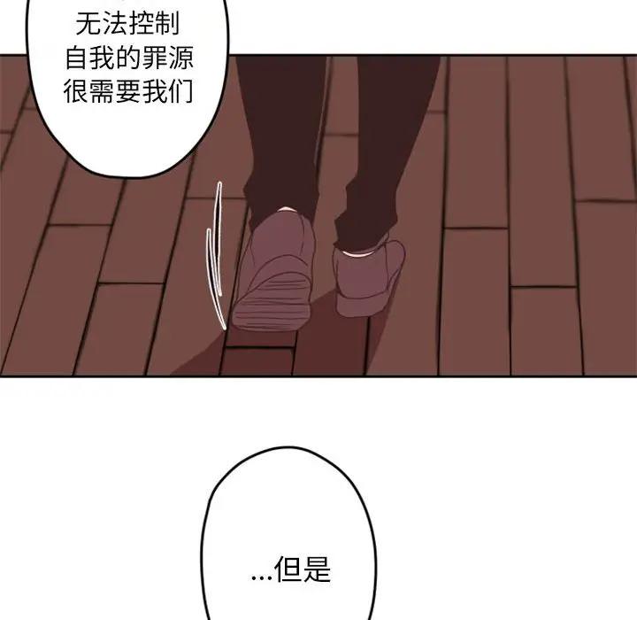 自带香气的男人  第33话 漫画图片51.jpg