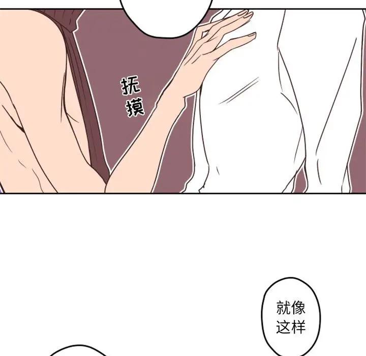 自带香气的男人  第33话 漫画图片52.jpg