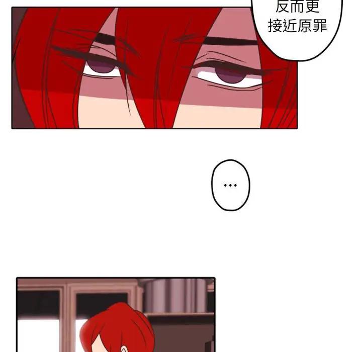 自带香气的男人  第33话 漫画图片57.jpg